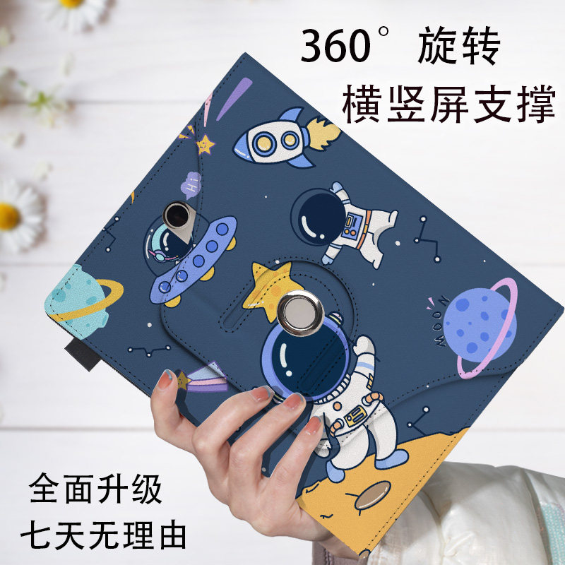 小猿学练保护款袁辅导学习墨水屏护眼学生平板电脑旋转壳智能儿