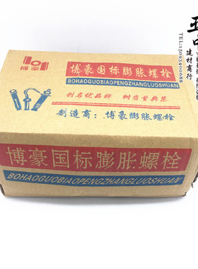 膨胀螺栓 镀锌加长膨胀螺丝铁mm内胀MMMMM内涨