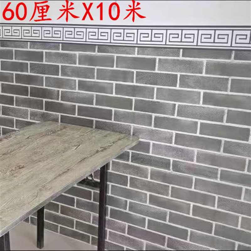 文化砖墙饭店墙裙纸墙纸自粘商用餐馆墙墙围装饰砖纹壁纸背