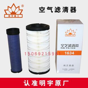 明宇原厂空气器芯铲车装载机用2山宇铲车