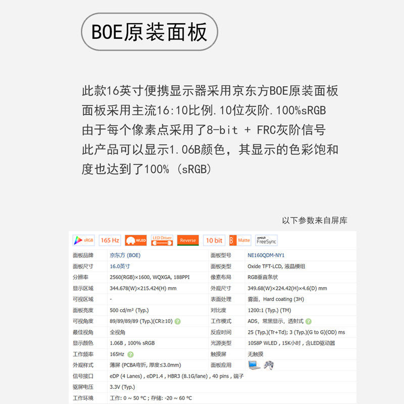 笔记本副屏电脑扩展便携屏刷寸便携显示器分屏z带音响
