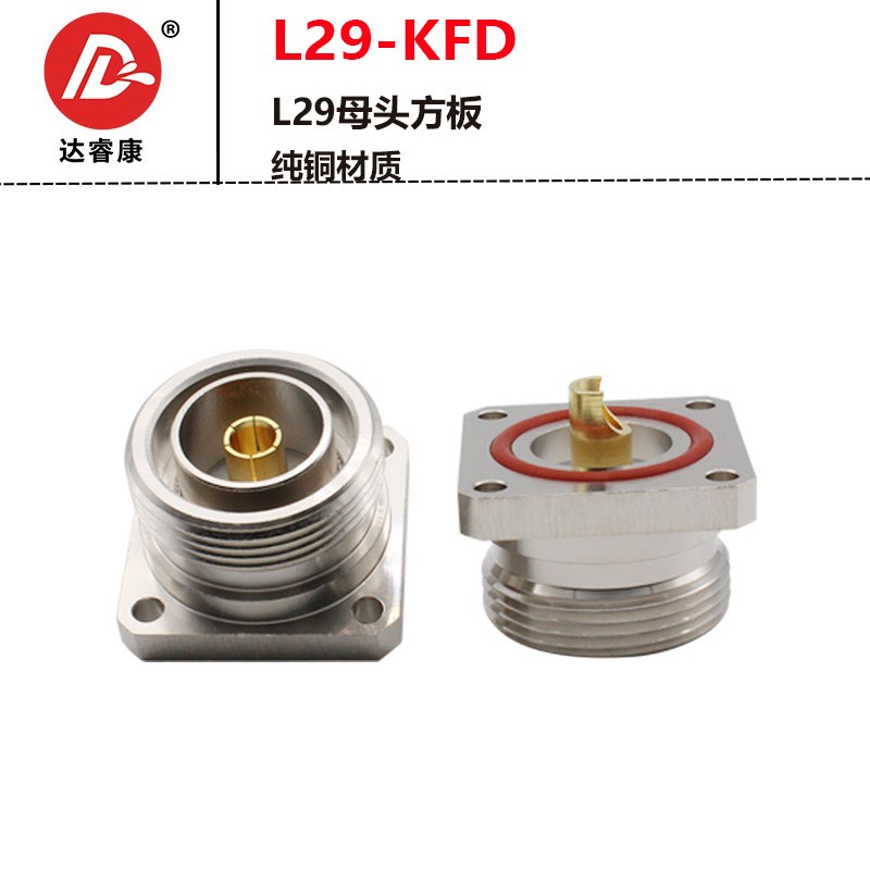 L29-KFD四孔法兰方板连接器防水 DIN-KF固定面板7/16母座大功率头