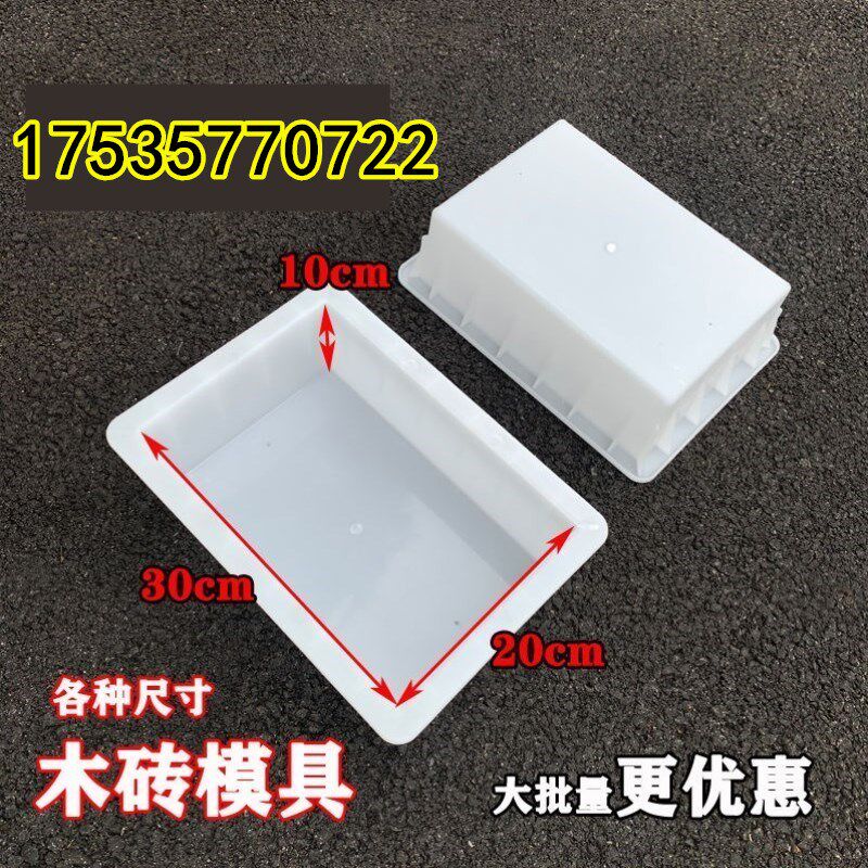 木砖砌块模具加气块水泥塑料模具制品砼预制建筑二次结构模板