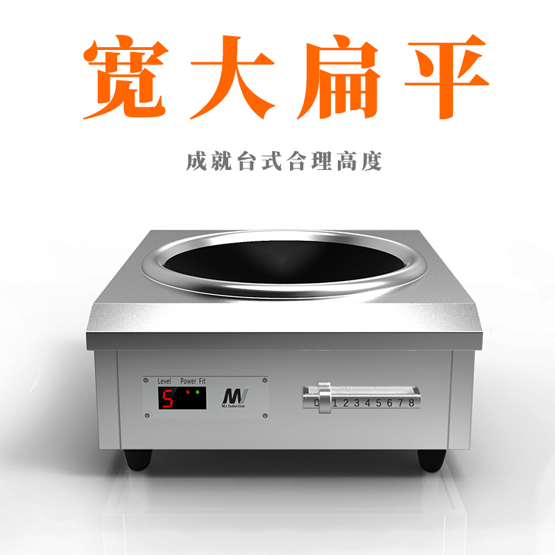 英达讯商用电磁炉w台式凹面锈钢大功率食堂电磁灶电炒炉灶