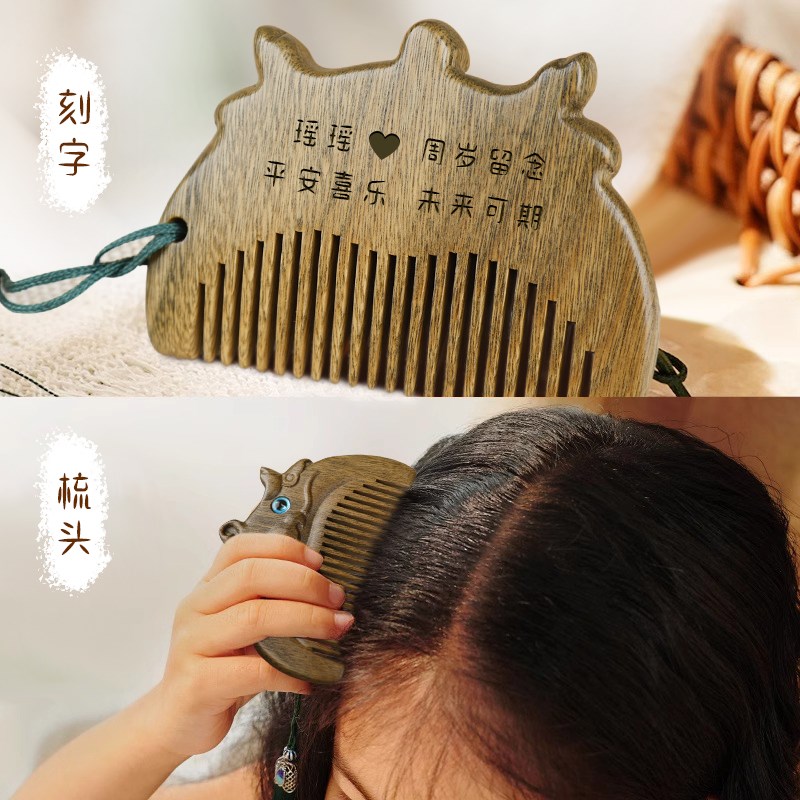 绿檀木梳宝宝周岁梳子十二生肖刻字迷你小梳子便携生肖抓周梳