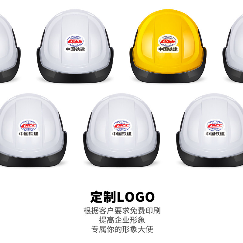 中铁建安全帽工地领导白色安全帽工程帽高级建筑定制loo印字