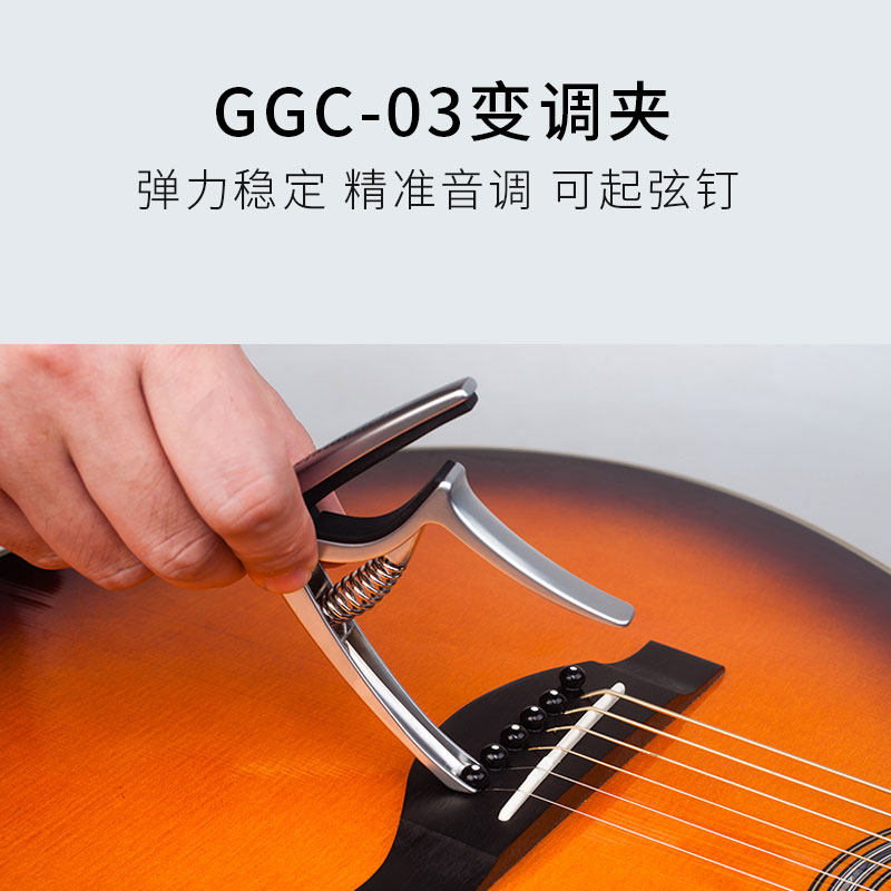 民谣吉他变调夹尤里里男女爱通用变调夹子调音器