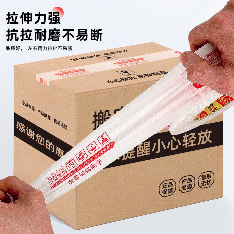 胶带快递打包专用胶布纸包装封口淘宝封箱胶带警示语