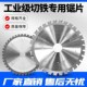 级金属冷切锯片锯铁管螺纹钢锯片锯钢筋方钢冷锯切片
