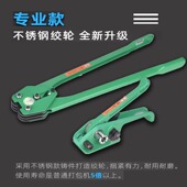 小型型塑钢带包装 带手工手动打包机捆扎带收紧一体拉紧器打包钳装
