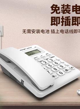 一年换新机固定电话机座机家用办公有线坐机固话老年来电显示