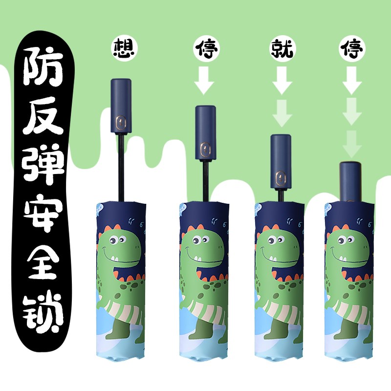霸王龙安全童伞全自动太阳伞晴雨两用幼儿园小学生轻巧便携上学伞