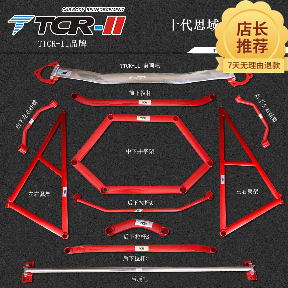 八九十代思域顶吧平衡杆稳定车身底盘加强件改装