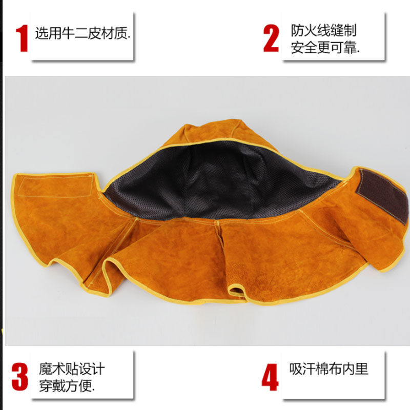 牛皮电焊披肩帽面罩防烫防尘通风球隔热头防飞溅焊渣头部防护帽