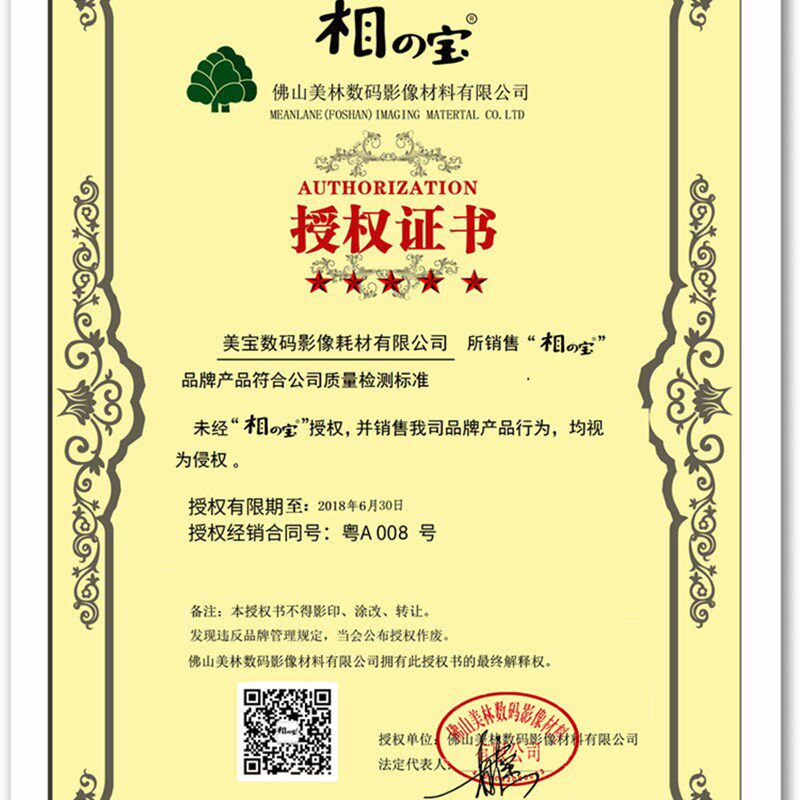细膜相之宝 冷裱膜卷装冷裱膜写真膜相片保护膜 寸*码