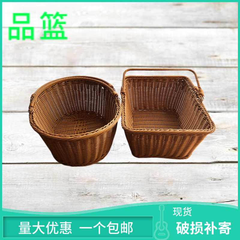 仿藤编篮超市购物篮塑料编织篮家用买菜购物篮洁工具篮