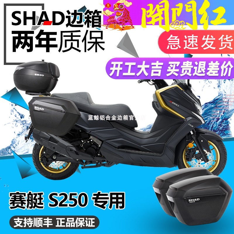 光阳赛艇摩车夏德边箱支架箱尾箱后货架改装件