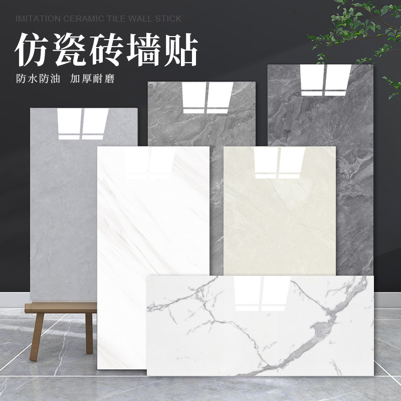 铝塑板自粘墙背景墙翻新装饰遮丑补洞仿瓷砖墙纸防水防潮