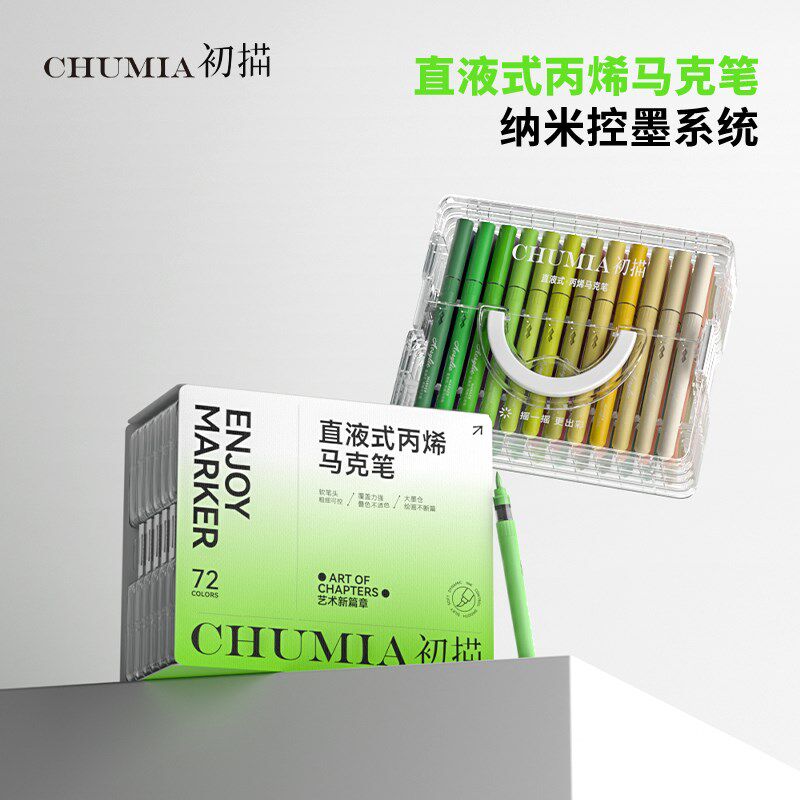初描水彩笔涂色丙烯儿童马笔美术生色水彩笔学生画笔彩色笔幼儿园