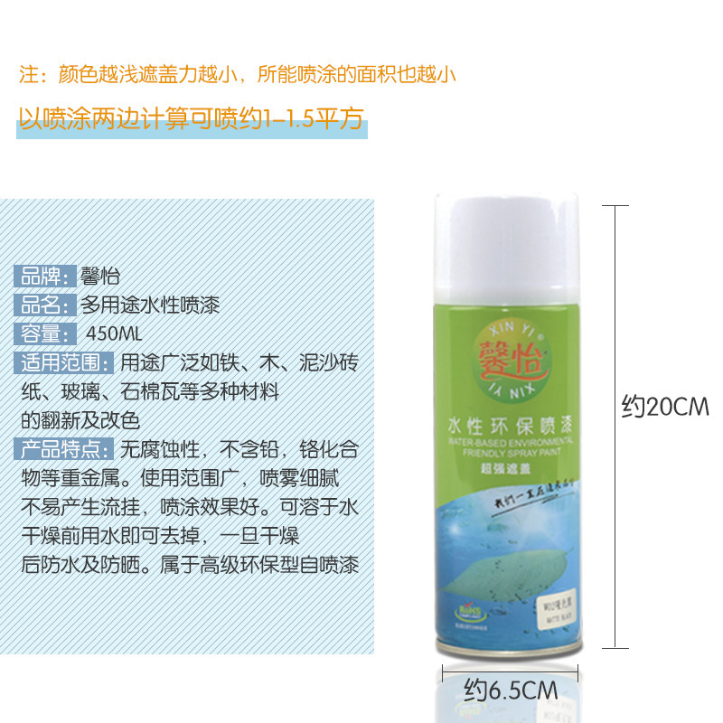 馨怡水性环保彩色自喷漆翻新修补改色家具墙面金属玻璃家用手喷漆