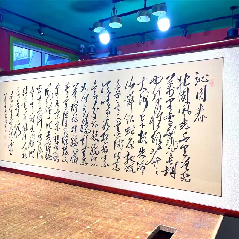 沁园春雪书法挂画名家手写新客厅毛笔字装饰画办公室诗词书画