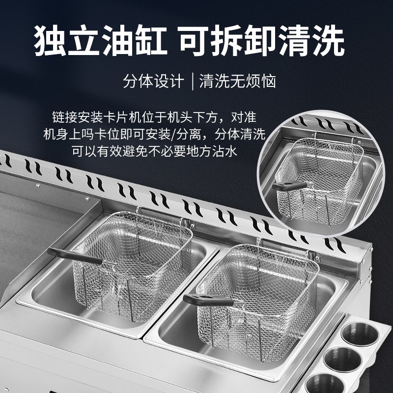 铁板烧商用手抓饼机器摆摊铁板油炸锅一体机扒炉燃气炸炉烤冷面机