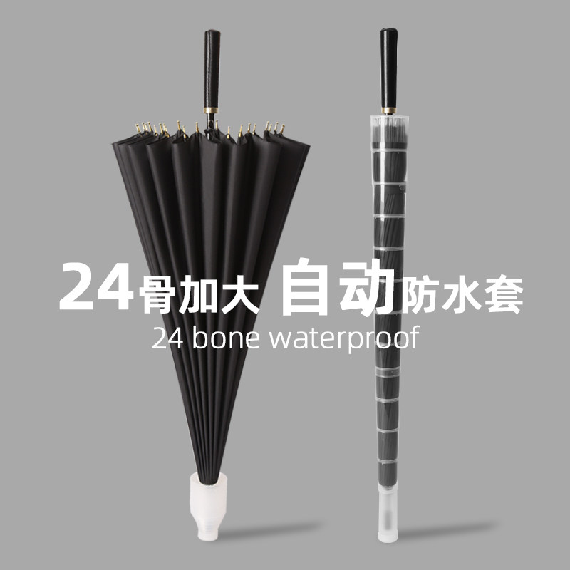骨防水雨伞男女自动长柄大号加大加固结实抗风车载暴雨伞
