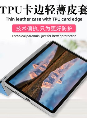 适用Telt台电THD平板电脑保护22款英寸TM包边皮折叠支架壳Tlu商务