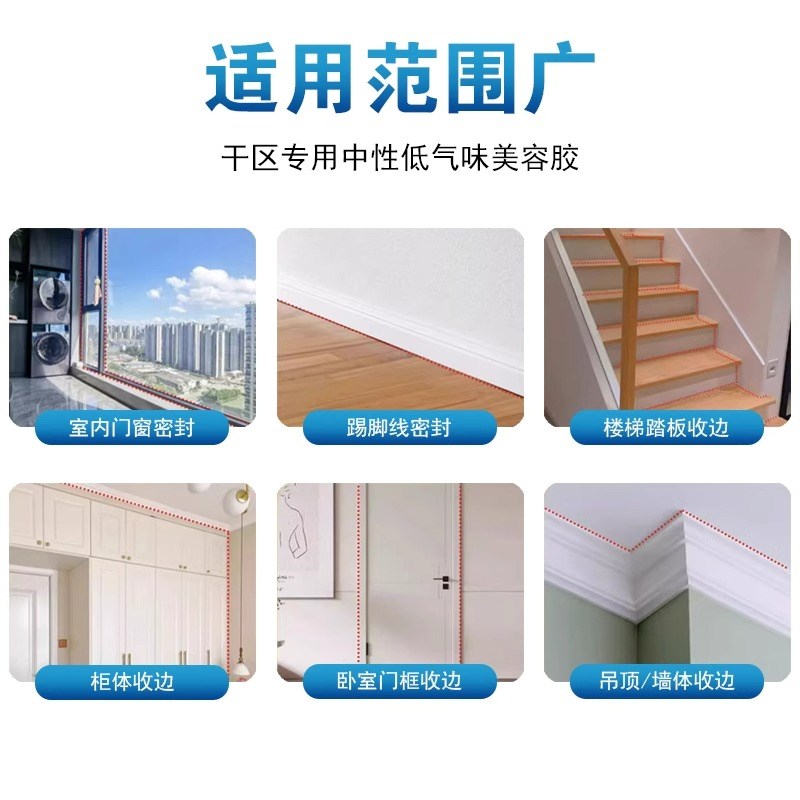 哑光胶奥拓防水厨卫胶收边缝