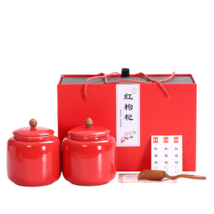 档红枸杞包装盒 宁夏枸杞空盒子 枸杞礼品盒陶瓷密封罐印字定制