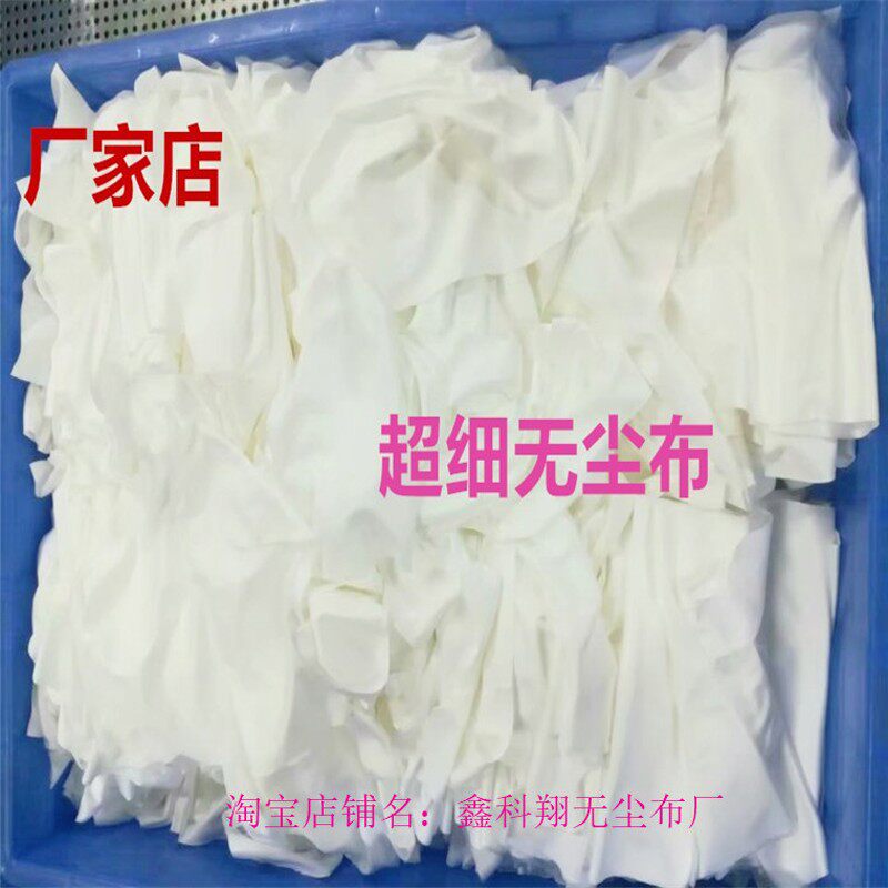 擦电视幕洁布 9防静电无尘布超屏幕仪器镜头擦拭布
