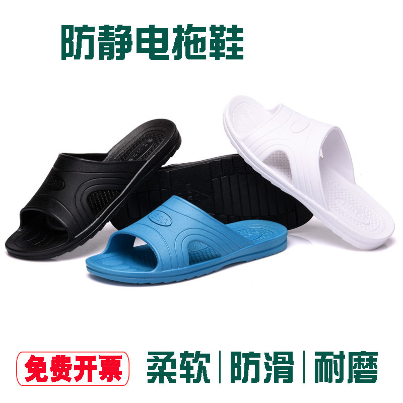 弘宣 防静电拖鞋U底两孔拖鞋无尘黑拖鞋防滑柔软舒适男女厂鞋,居家日用,防护鞋,淘宝优惠券,粉丝福利购,淘宝优惠卷