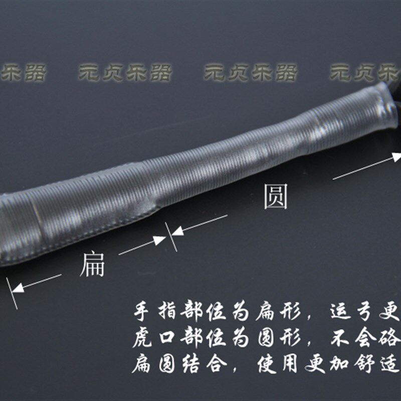 元贞中胡弓子 中胡 中胡弓 天然白马尾 中胡琴弓