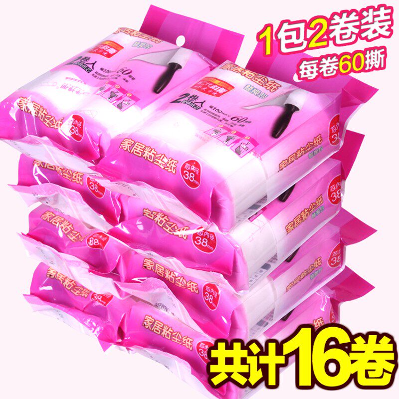 净得丽除尘纸斜撕撕式宠物粘家居粘尘纸粘毛器粘尘滚筒纸