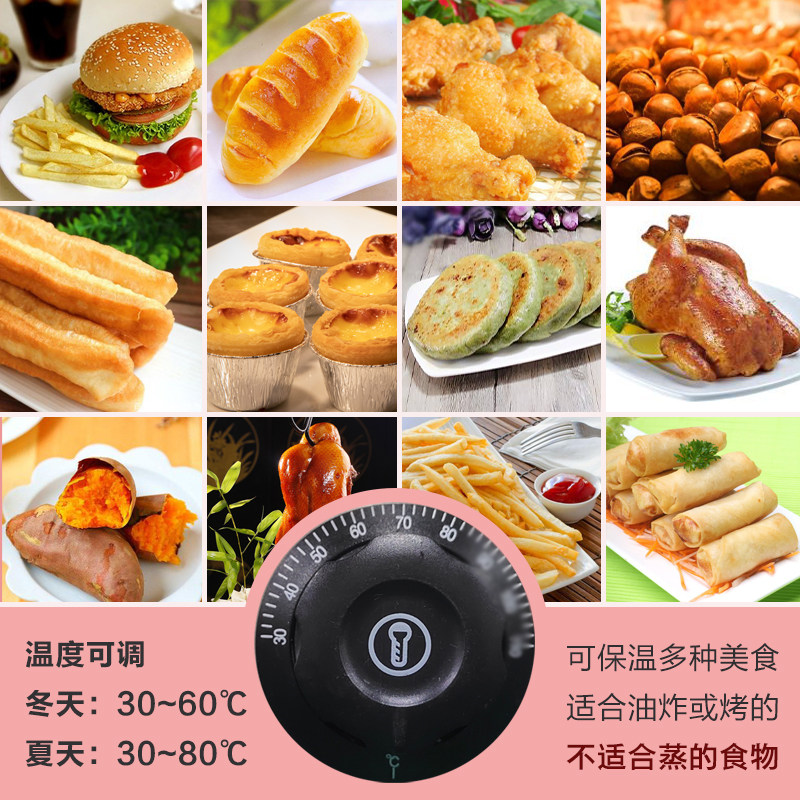 炸鸡汉堡蛋挞馅饼保温柜油条烤红薯板栗保温箱商用加热恒温