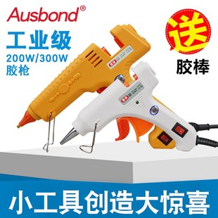 热容胶粘塑料焊枪热胶棒易容胶条电熔胶热融电融热溶速溶胶枪白色