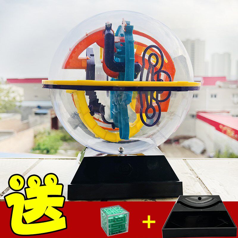 儿童d立体迷宫球智力球闯关轨道走珠滚珠益智智力专注力训练