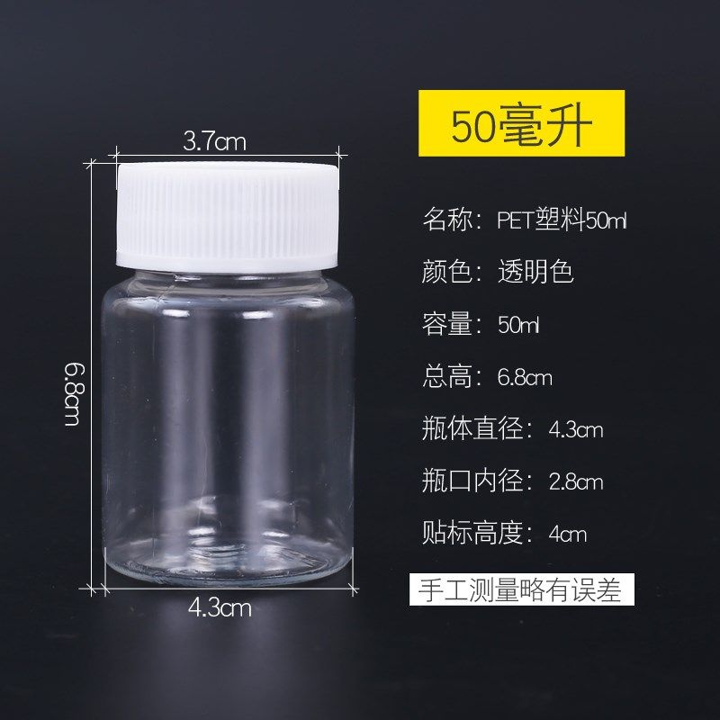 g毫升塑料液体分装瓶小瓶大口固体小样瓶取样瓶加厚带盖
