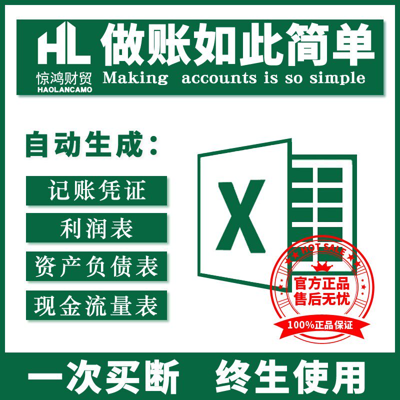 财务报表做账软件 会计做账报表财务软件 记账凭证生成报表