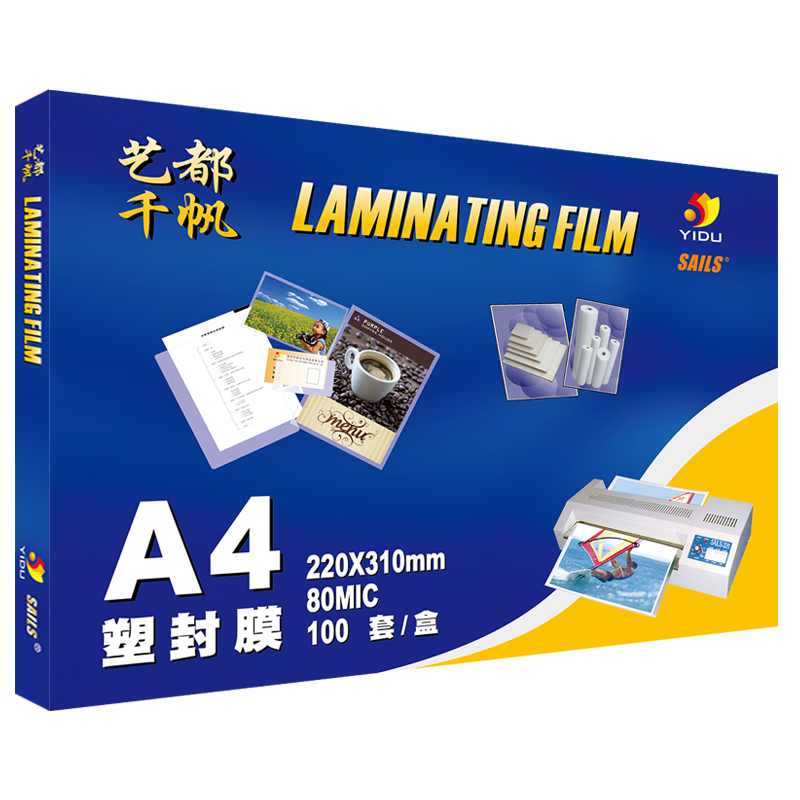 千帆塑封膜A4 5.5C/6.5C/7C/8C/10C/15C/20C/25C过塑膜过胶护卡膜