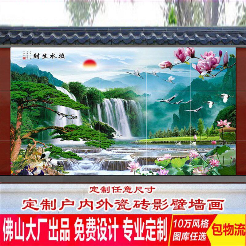 室外瓷砖背景墙迎客松山水风景画客厅电视背景墙雕刻外墙流水生财