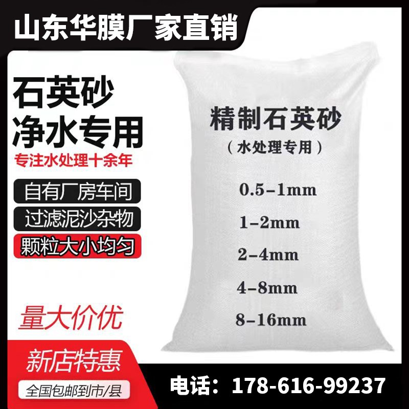 石英砂料颗粒饮用水处理砂缸泳池沙缸过细沙过砂子
