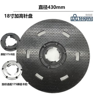 白云洁霸针盘寸针座洗地机寸针座F22刷地机翻新铝盘
