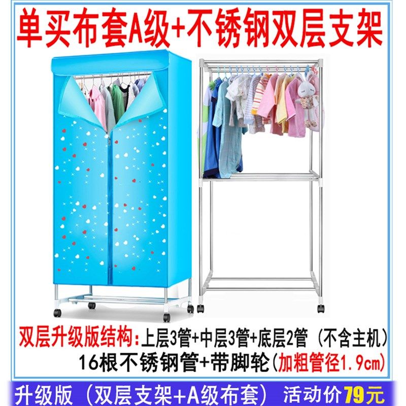 干衣机烘干机方形柜式支架子层通用干衣机架子支架