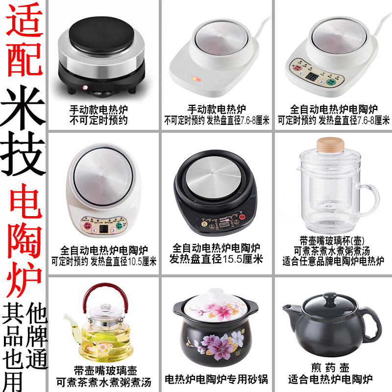 适配电陶炉米技电热炉煮茶炉煮水煮汤电炉加热玻璃杯保温垫,厨房电器,电茶炉/煮茶器/茶饮机,淘宝优惠券,粉丝福利购,淘宝优惠卷
