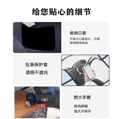 电瓶电动车三合一挡风被秋冬防风雨衣一体冬款加大加宽侧翼防风罩