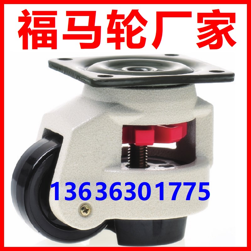 福马轮 福马脚轮 F0FF100F S0SS 水平调节轮 福马轮0F