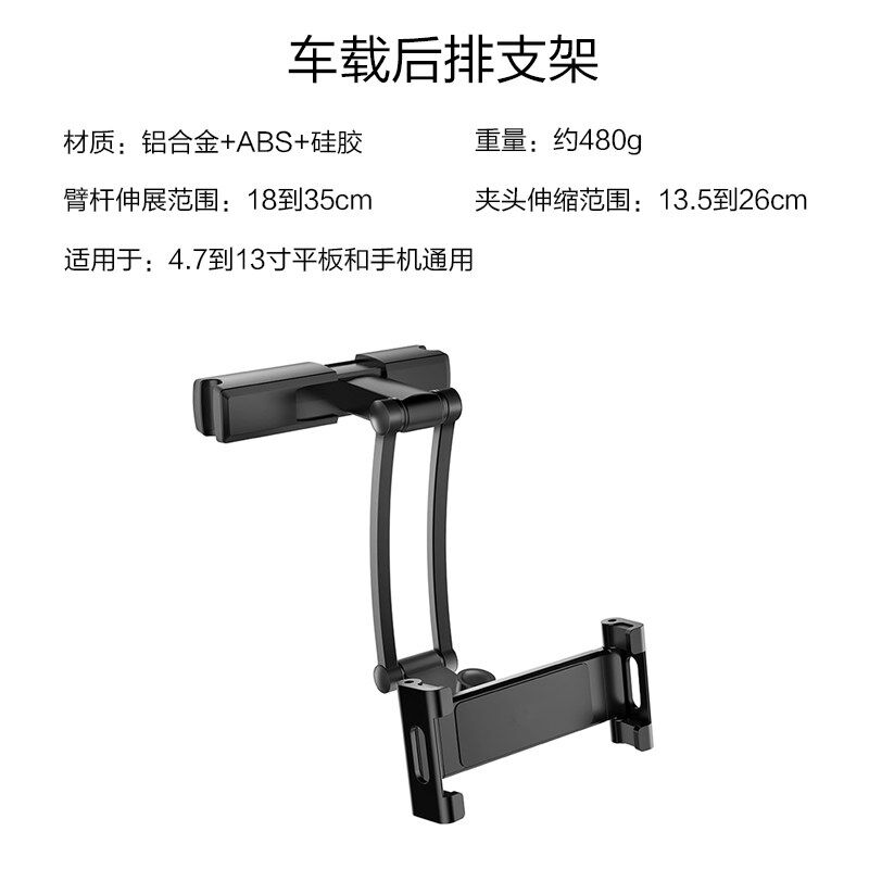 优赞汽车平板支架车载后排头枕id电脑手后枕支撑金属架子车内新款