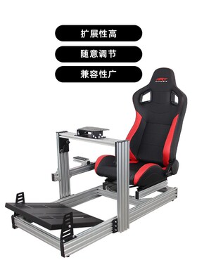 oi 9铝型材赛车模拟器方向盘座椅支架OZ速魔n