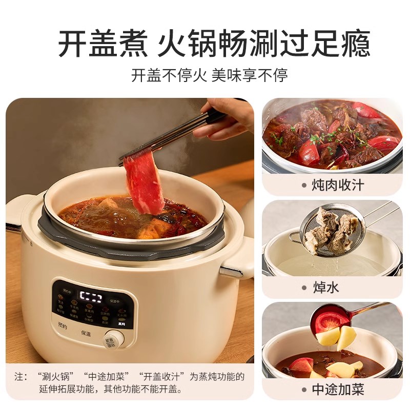 亿德浦电压力锅家用小型迷你智能5L大容量全自动电高压锅饭煲4人